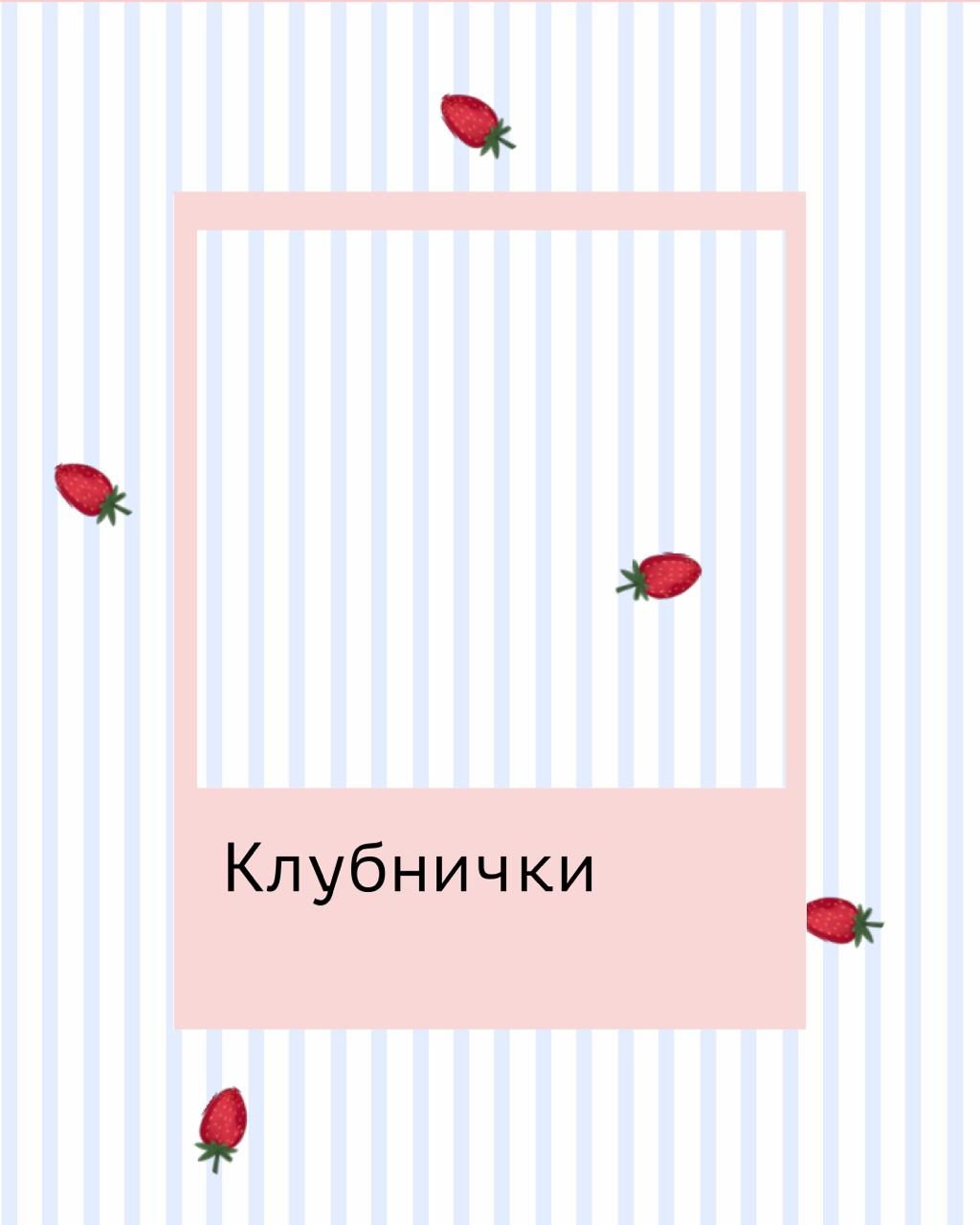 Пижамы с принтом Смотреть подборку Клубнички