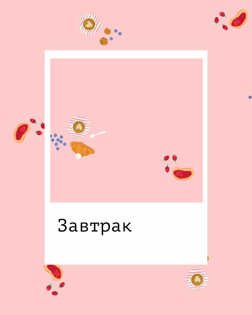 Пижамы с принтом Смотреть подборку Завтрак